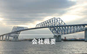 笹沼鉄筋